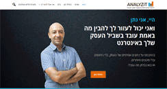 Desktop Screenshot of analyzit.co.il