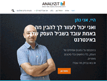 Tablet Screenshot of analyzit.co.il